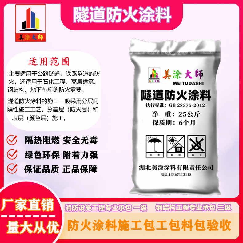 浦口吉安防火涂料工程施工，湖州正规薄型颗粒防火涂料生产厂家-防火涂料施工哪家队伍好？