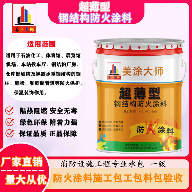 浦口宜宾防火涂料施工方法，邯郸正规超薄型防火涂料生产厂家-石膏基防火涂料价格多少钱？