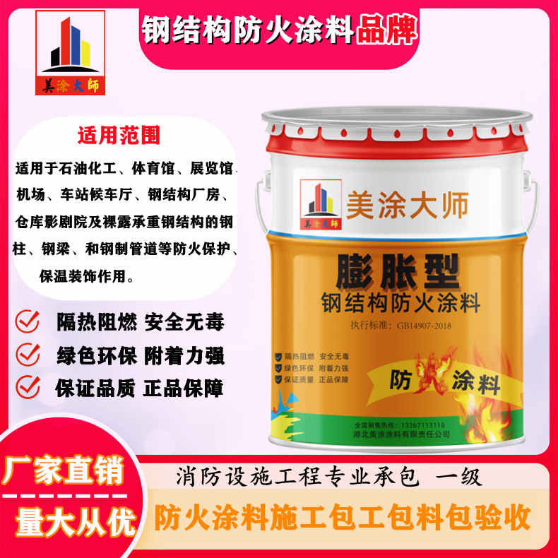 浦口广安防火涂料施工方法,渭南专业薄型颗粒防火涂料生产厂家-厚型防火涂料2公分多少钱一个平方?