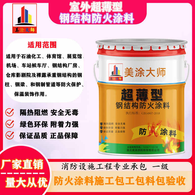 浦口广州防火涂料施工报价，绍兴县专业超薄型防火涂料生产厂家-薄型防火涂料价格多少钱？