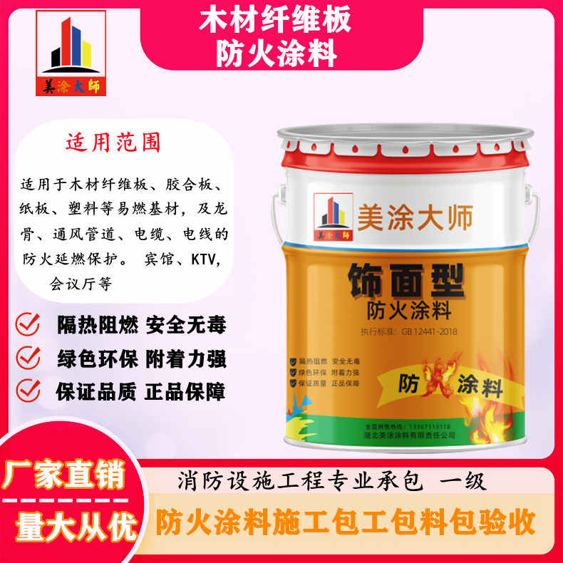 浦口孝感厂房防火涂料包工包料,阳泉专业防火涂料生产厂家-防火涂料包工包料多少钱一平方?