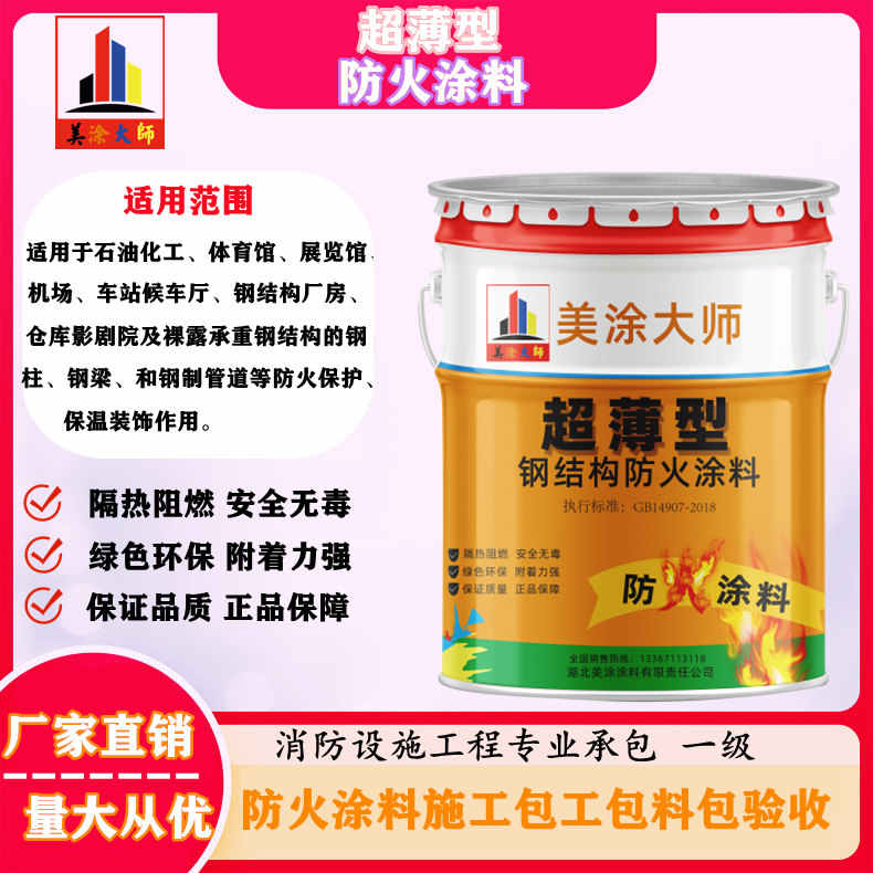 浦口山西防火防腐工程总承包施工,厦门专业钢结构防火涂料生产厂家-室内钢结构防火涂料多少钱