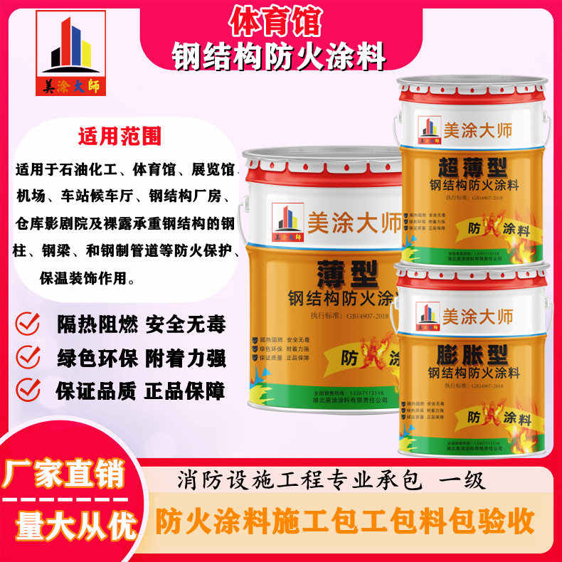 浦口上虞防火涂料施工价格,广西专业钢结构防火涂料生产厂家-防火涂料清包工多少钱一平方?